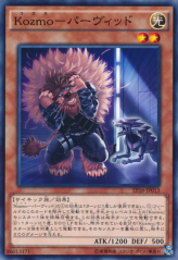 This is an image for the product Kozmo Scaredy Lion that has a rarity of Common in the Extra Pack 2016 with a card code of EP16-JP013 that is available on the TEKKX Product website.