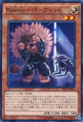 This is an image for the product Kozmo Scaredy Lion that has a rarity of Common in the Extra Pack 2016 with a card code of EP16-JP013 that is available on the TEKKX Product website.