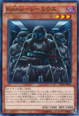 This is an image for the product Kozmo Soartroopers that has a rarity of Common in the Extra Pack 2016 with a card code of EP16-JP010 that is available on the TEKKX Product website.