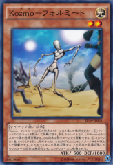 This is an image for the product Kozmo Strawman that has a rarity of Common in the Extra Pack 2016 with a card code of EP16-JP005 that is available on the TEKKX Product website.