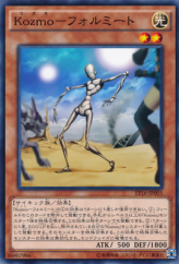 This is an image for the product Kozmo Strawman that has a rarity of Common in the Extra Pack 2016 with a card code of EP16-JP005 that is available on the TEKKX Product website.