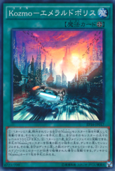 This is an image for the product Kozmotown that has a rarity of Super Rare in the Extra Pack 2016 with a card code of EP16-JP017 that is available on the TEKKX Product website.