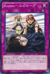 This is an image for the product Kozmourning that has a rarity of Common in the Extra Pack 2016 with a card code of EP16-JP020 that is available on the TEKKX Product website.