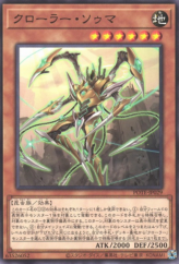 This is an image for the product Krawler Soma that has a rarity of Common in the Power of the Elements with a card code of POTE-JP029 that is available on the TEKKX Product website.