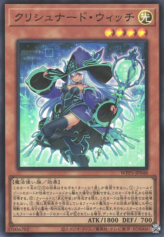 This is an image for the product Krishnerd Witch that has a rarity of Super Rare in the World Premiere Pack 2024 with a card code of WPP5-JP048 that is available on the TEKKX Product website.