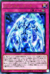 This is an image for the product Krystal Avatar that has a rarity of Kaiba Corporation Ultra Rare in the Yu-Gi-Oh! The Dark Side of Dimensions Movie Pack with a card code of MVP1-JP011 that is available on the TEKKX Product website.