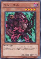 This is an image for the product Kryuel that has a rarity of Common in the Beginner's Edition 2 (2011) with a card code of BE02-JP170 that is available on the TEKKX Product website.