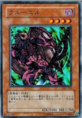 This is an image for the product Kryuel that has a rarity of Common in the Duelist Legacy Volume.5 with a card code of DL5-093 that is available on the TEKKX Product website.