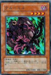 This is an image for the product Kryuel that has a rarity of Common in the Duelist Legacy Volume.5 with a card code of DL5-093 that is available on the TEKKX Product website.