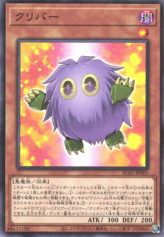 This is an image for the product Kuribah that has a rarity of Common in the Animation Chronicle 2021 with a card code of AC01-JP001 that is available on the TEKKX Product website.