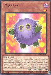 This is an image for the product Kuribah that has a rarity of Common in the Animation Chronicle 2021 with a card code of AC01-JP001 that is available on the TEKKX Product website.