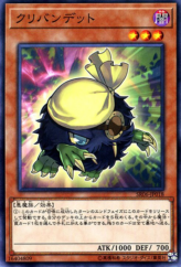 This is an image for the product Kuribandit that has a rarity of Common in the Structure Deck R: Curse of the Dark with a card code of SR06-JP018 that is available on the TEKKX Product website.