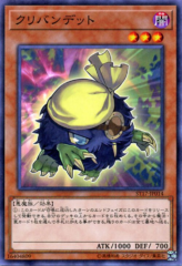 This is an image for the product Kuribandit that has a rarity of Common in the Starter Deck 2017 with a card code of ST17-JP014 that is available on the TEKKX Product website.