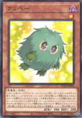 This is an image for the product Kuribeh that has a rarity of Common in the Animation Chronicle 2021 with a card code of AC01-JP004 that is available on the TEKKX Product website.