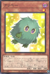 This is an image for the product Kuribeh that has a rarity of Common in the Animation Chronicle 2021 with a card code of AC01-JP004 that is available on the TEKKX Product website.