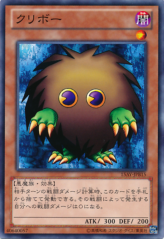 This is an image for the product Kuriboh that has a rarity of Common in the Memories of the Duel King: Battle City Arc with a card code of 15AY-JPB15 that is available on the TEKKX Product website.