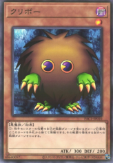 This is an image for the product Kuriboh that has a rarity of Normal Parallel Rare in the Prismatic Art Collection with a card code of PAC1-JP010 that is available on the TEKKX Product website.