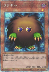 This is an image for the product Kuriboh that has a rarity of Prismatic Secret Rare in the Prismatic Art Collection with a card code of PAC1-JP010 that is available on the TEKKX Product website.