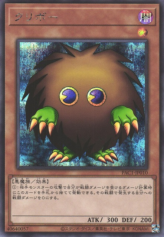 This is an image for the product Kuriboh that has a rarity of Secret Rare in the Prismatic Art Collection with a card code of PAC1-JP010 that is available on the TEKKX Product website.