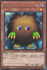 This is an image for the product Kuriboh that has a rarity of Secret Rare in the Prismatic Art Collection with a card code of PAC1-JP010 that is available on the TEKKX Product website.