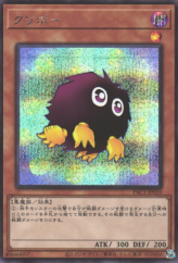 This is an image for the product Kuriboh (alternate art) that has a rarity of Secret Rare in the Prismatic Art Collection with a card code of PAC1-JP010b that is available on the TEKKX Product website.