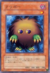 This is an image for the product Kuriboh that has a rarity of Common in the Structure Deck: Yugi Volume 2 with a card code of SY2-012 that is available on the TEKKX Product website.