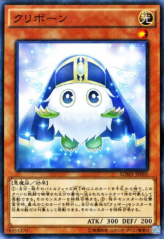 This is an image for the product Kuribohrn that has a rarity of Normal Parallel Rare in the Structure Deck: Yugi Muto with a card code of SDMY-JP005 that is available on the TEKKX Product website.