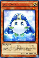 This is an image for the product Kuribohrn that has a rarity of Normal Parallel Rare in the Structure Deck: Yugi Muto with a card code of SDMY-JP005 that is available on the TEKKX Product website.