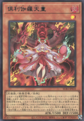 This is an image for the product Kurikara Divincarnate that has a rarity of Secret Rare in the Secret Utility Box with a card code of SUB1-JPS10 that is available on the TEKKX Product website.