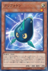 This is an image for the product Kuriphoton that has a rarity of Common in the Duelist Pack: Legend Duelist 3 with a card code of DP20-JP043 that is available on the TEKKX Product website.