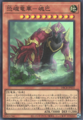 This is an image for the product Kyoro Ryu-Ge Kaiva that has a rarity of Super Rare in the Deck Build Pack: Crossover Breakers with a card code of DBCB-JP031 that is available on the TEKKX Product website.