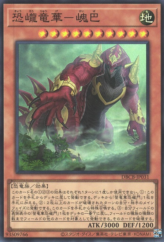 This is an image for the product Kyoro Ryu-Ge Kaiva that has a rarity of Super Rare in the Deck Build Pack: Crossover Breakers with a card code of DBCB-JP031 that is available on the TEKKX Product website.