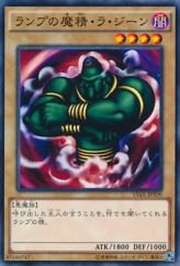 This is an image for the product La Jinn the Mystical Genie of the Lamp that has a rarity of Common in the Duelist Road -Piece of Memory- Side: Yami Yugi with a card code of 15AX-JPY09 that is available on the TEKKX Product website.