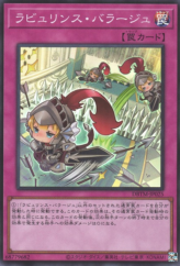 This is an image for the product Labrynth Barrage that has a rarity of Super Rare in the Deck Build Pack: Tactical Masters with a card code of DBTM-JP025 that is available on the TEKKX Product website.