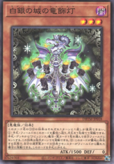 This is an image for the product Labrynth Chandraglier that has a rarity of Common in the Deck Build Pack: Tactical Masters with a card code of DBTM-JP018 that is available on the TEKKX Product website.