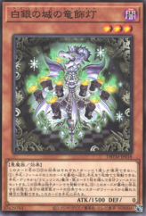 This is an image for the product Labrynth Chandraglier that has a rarity of Common in the Deck Build Pack: Tactical Masters with a card code of DBTM-JP018 that is available on the TEKKX Product website.