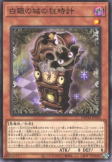 This is an image for the product Labrynth Cooclock that has a rarity of Common in the Deck Build Pack: Tactical Masters with a card code of DBTM-JP020 that is available on the TEKKX Product website.