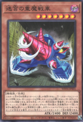 This is an image for the product Labyrinth Heavy Tank that has a rarity of Common in the World Premiere Pack 2023 with a card code of WPP4-JP001 that is available on the TEKKX Product website.