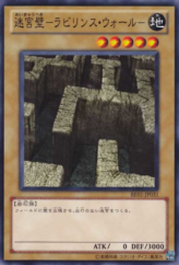 This is an image for the product Labyrinth Wall that has a rarity of Common in the Beginner's Edition 1 (2011) with a card code of BE01-JP031 that is available on the TEKKX Product website.