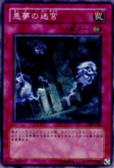 This is an image for the product Labyrinth of Nightmare (card) that has a rarity of Common in the Pharaoh's Inheritance with a card code of 309-053 that is available on the TEKKX Product website.