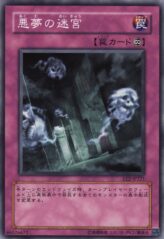 This is an image for the product Labyrinth of Nightmare (card) that has a rarity of Common in the Expert Edition Volume.2 with a card code of EE2-JP221 that is available on the TEKKX Product website.