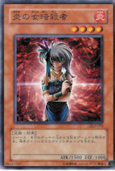 This is an image for the product Lady Assailant of Flames that has a rarity of Common in the Duelist Legacy Volume.3 with a card code of DL3-073 that is available on the TEKKX Product website.