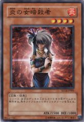 This is an image for the product Lady Assailant of Flames that has a rarity of Common in the Structure Deck: Advent of the Emperor with a card code of SD14-JP005 that is available on the TEKKX Product website.