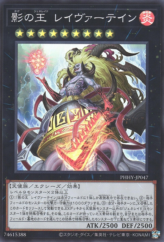 This is an image for the product Laevatein, Generaider Boss of Shadows that has a rarity of Super Rare in the Photon Hypernova with a card code of PHHY-JP047 that is available on the TEKKX Product website.