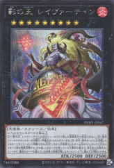 This is an image for the product Laevatein, Generaider Boss of Shadows that has a rarity of Secret Rare in the Photon Hypernova with a card code of PHHY-JP047 that is available on the TEKKX Product website.