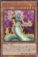 This is an image for the product Lamia that has a rarity of Common in the Premium Pack 2022 with a card code of 22PP-JP007 that is available on the TEKKX Product website.