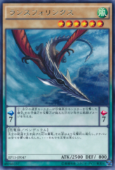 This is an image for the product Lancephorhynchus that has a rarity of Rare in the Extra Pack 2015 with a card code of EP15-JP047 that is available on the TEKKX Product website.