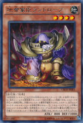 This is an image for the product Landrobe the Rock Vassal that has a rarity of Rare in the Crossed Souls with a card code of CROS-JP083 that is available on the TEKKX Product website.