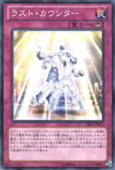 This is an image for the product Last Counter that has a rarity of Common in the Primal Origin with a card code of PRIO-JP071 that is available on the TEKKX Product website.