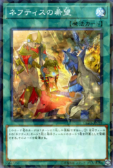 This is an image for the product Last Hope of Nephthys that has a rarity of Normal Parallel Rare in the Deck Build Pack: Hidden Summoners with a card code of DBHS-JP010 that is available on the TEKKX Product website.